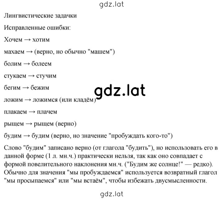 Решение задания № стр. 161 — страница 1