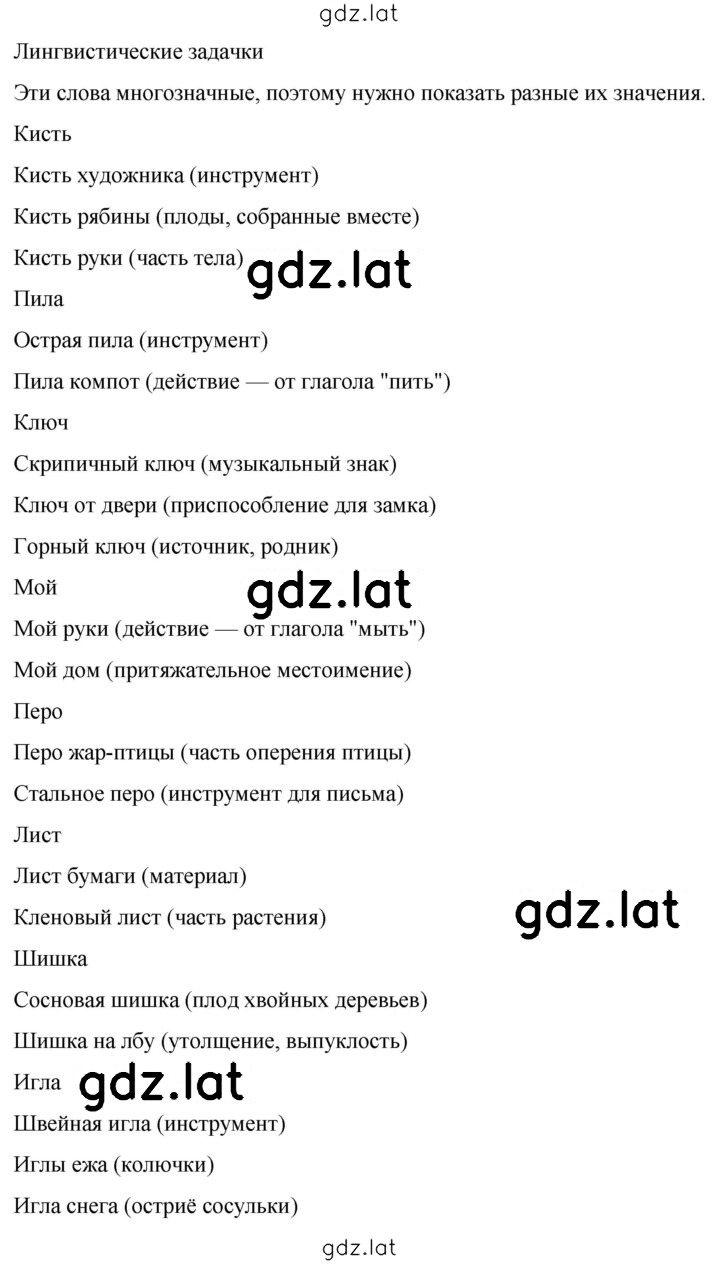 Решение задания № стр. 6 — страница 2