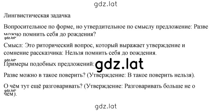 Решение задания № стр. 64 — страница 1