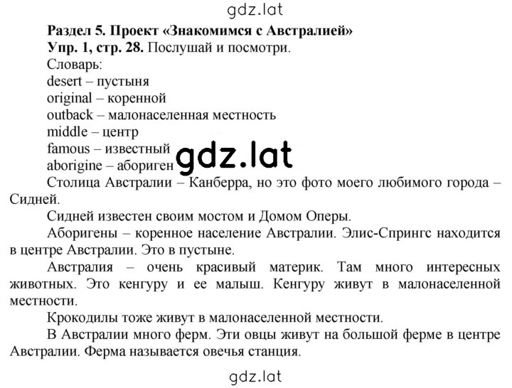 Решение задания № 28 — страница 1
