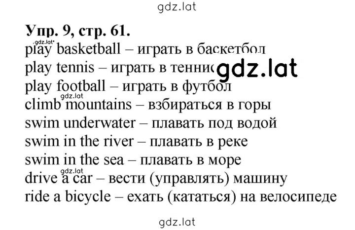 Решение задания № 61 — страница 1