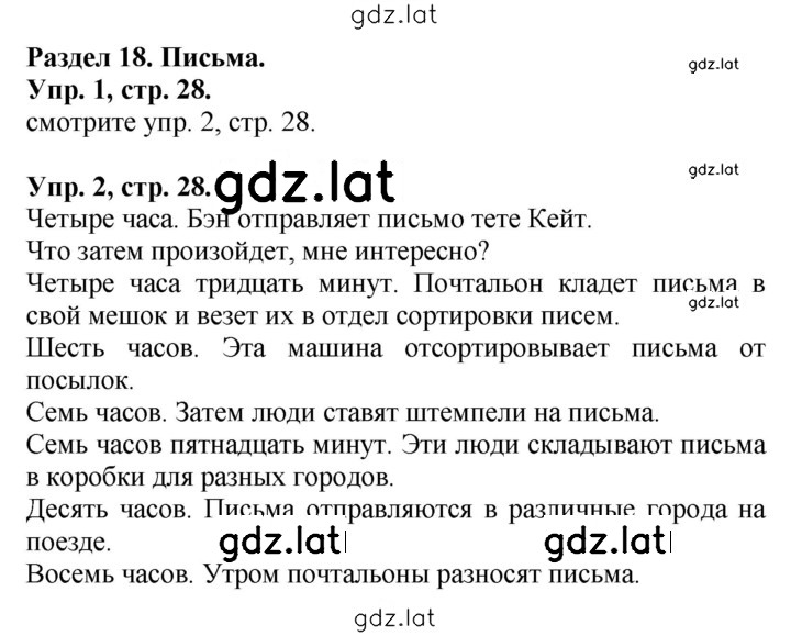 Решение задания № 28 — страница 1