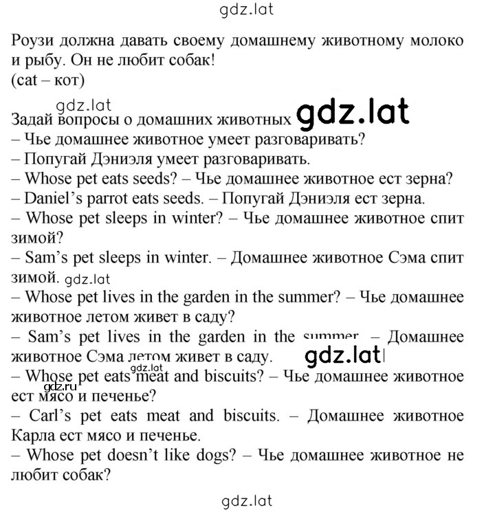 Решение задания № 42 — страница 2