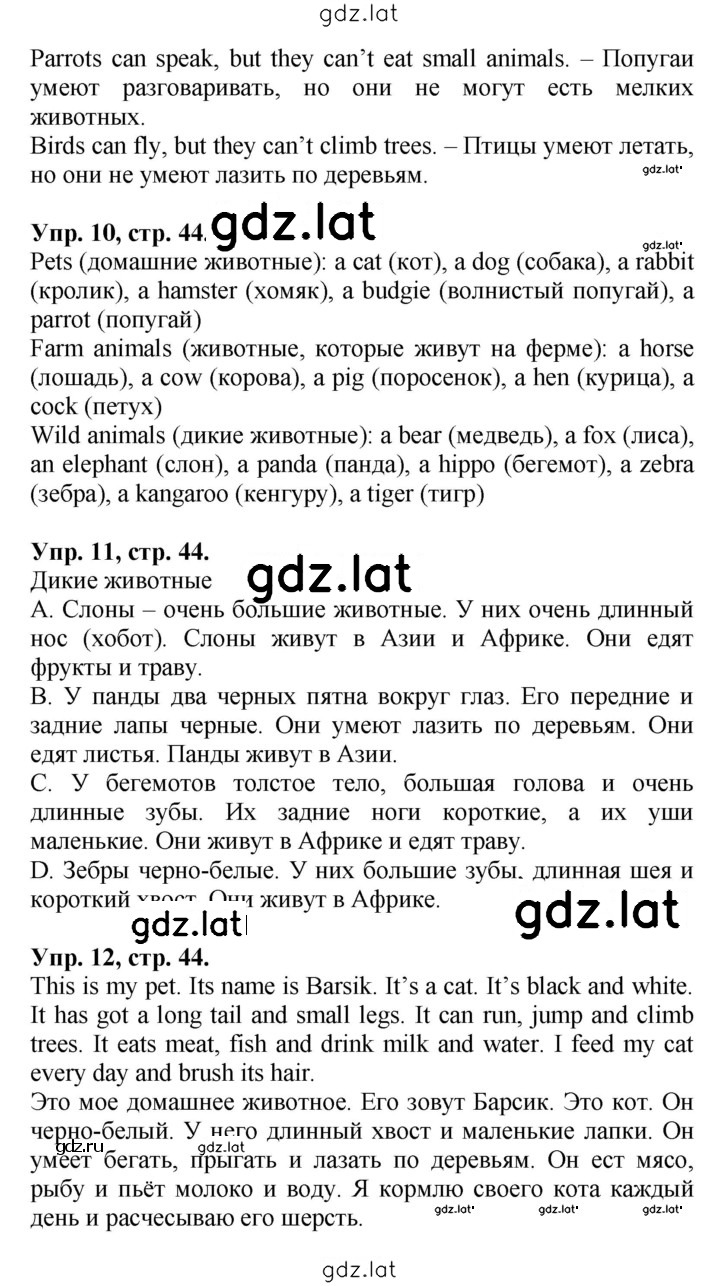 Решение задания № 44 — страница 2