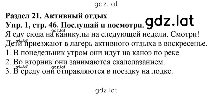 Решение задания № 46 — страница 1