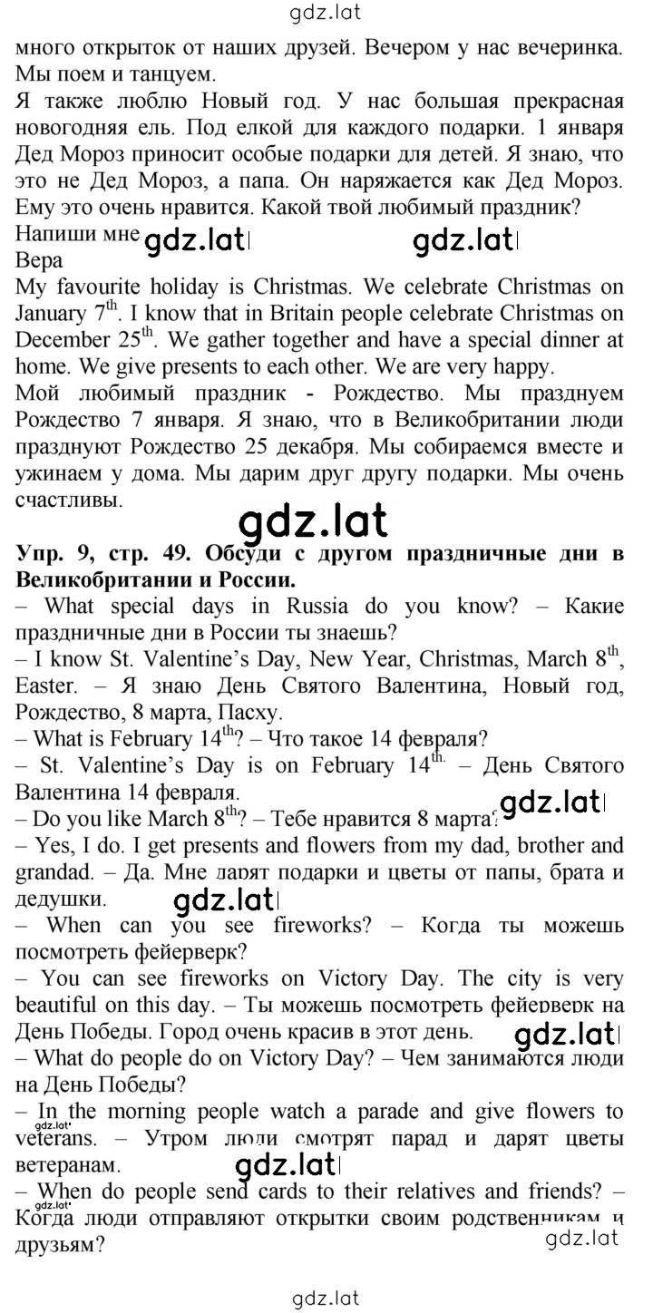 Решение задания № 49 — страница 2