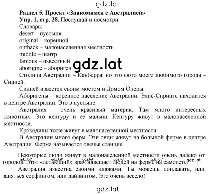 Решение задания № 28 — страница 1