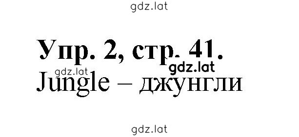 Решение задания № 41 — страница 1