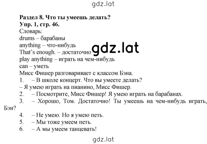Решение задания № 46 — страница 1