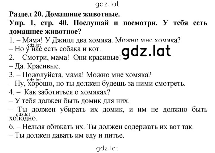 Решение задания № 40 — страница 1