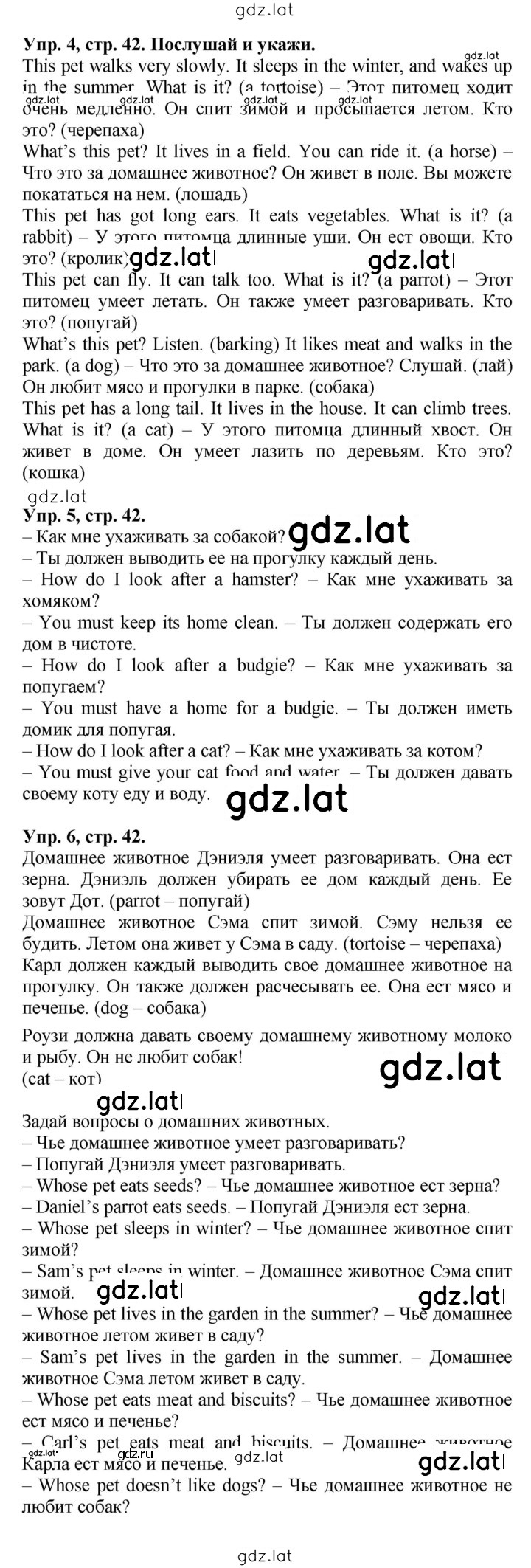 Решение задания № 42 — страница 1