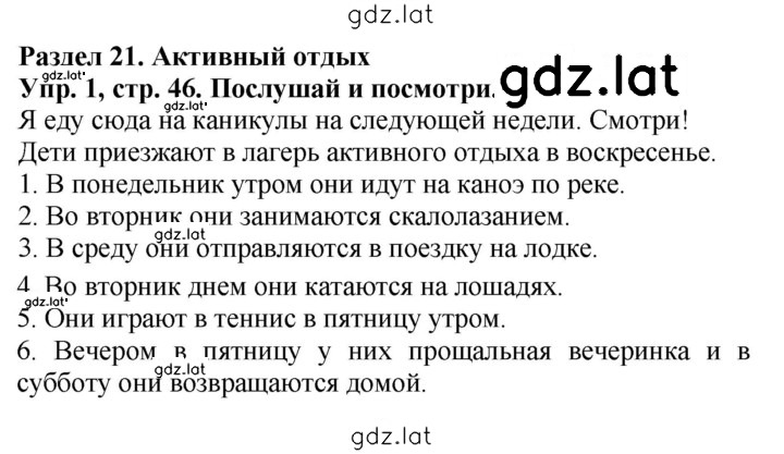 Решение задания № 46 — страница 1