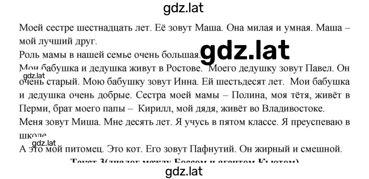 Решение задания № 5 — страница 2