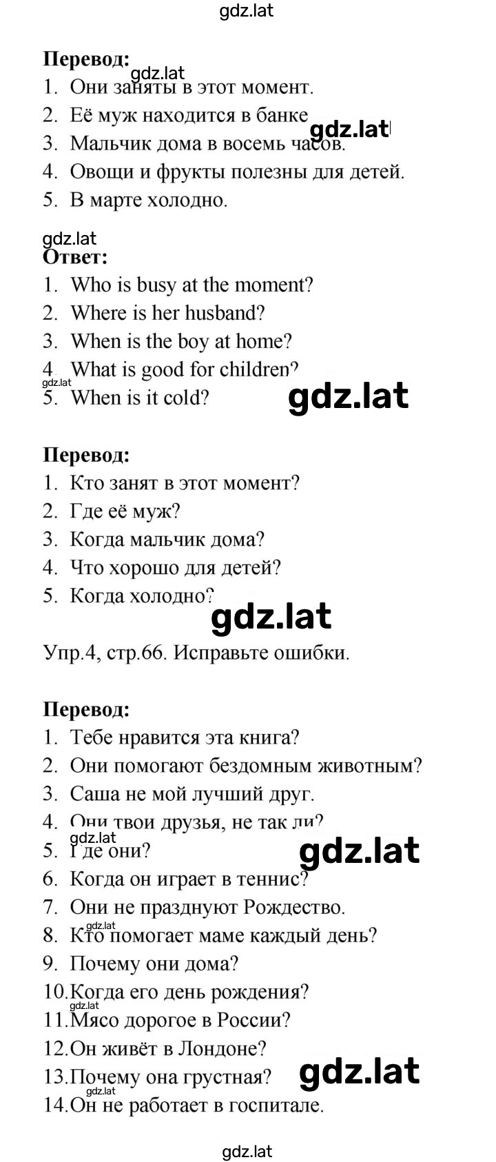 Решение задания № 66 — страница 2