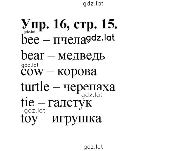 Решение задания № 15 — страница 1