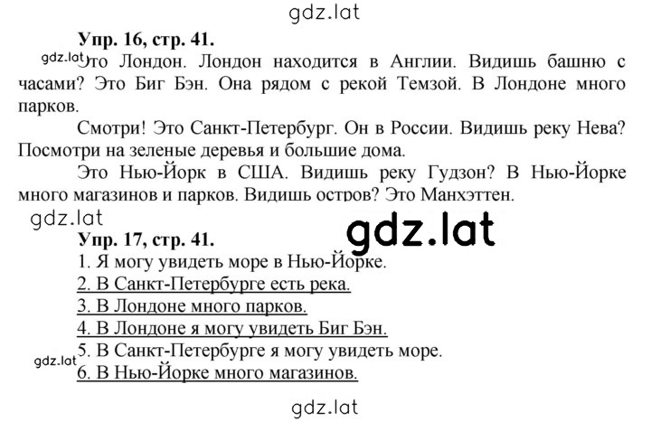 Решение задания № 41 — страница 1