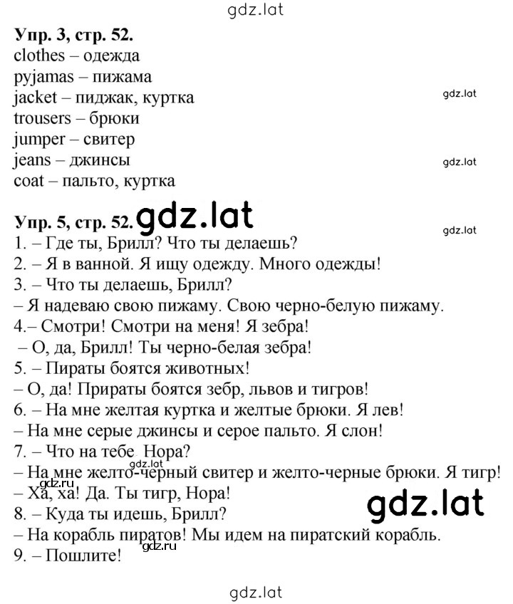 Решение задания № 52 — страница 1