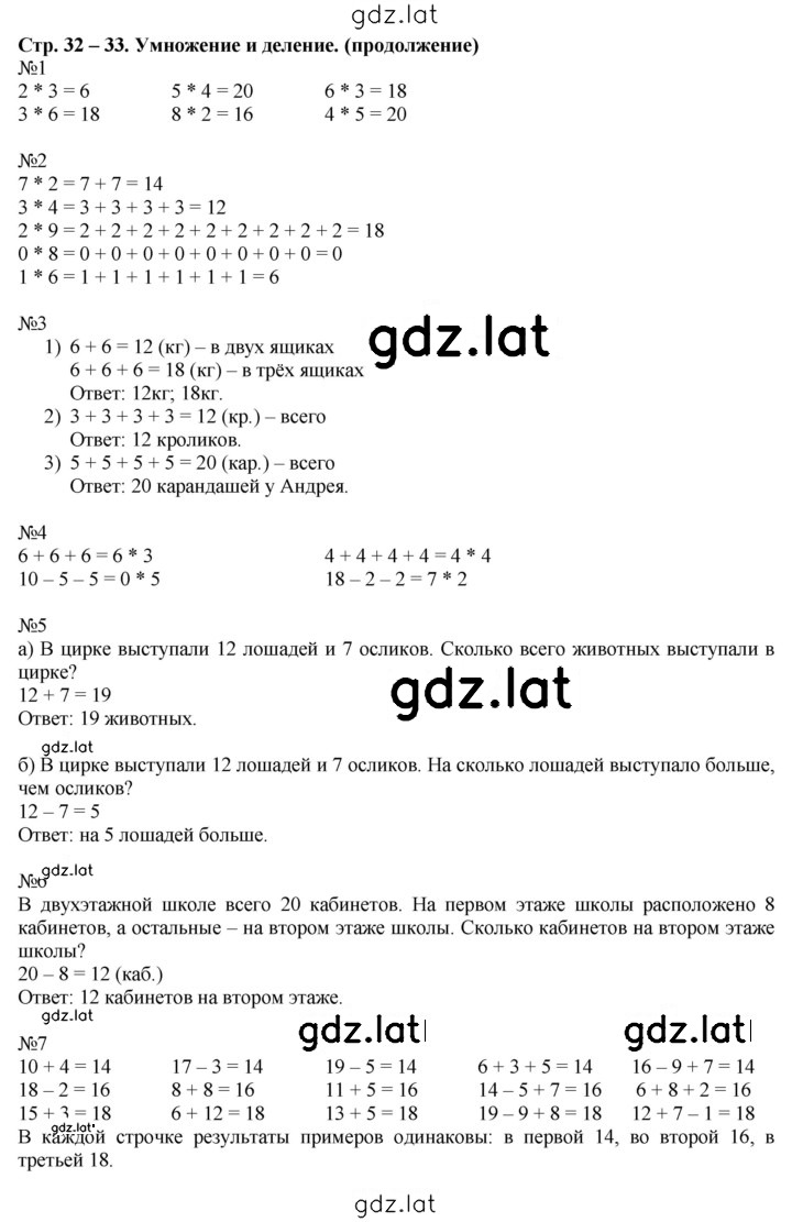 Решение задания № 32 — страница 2