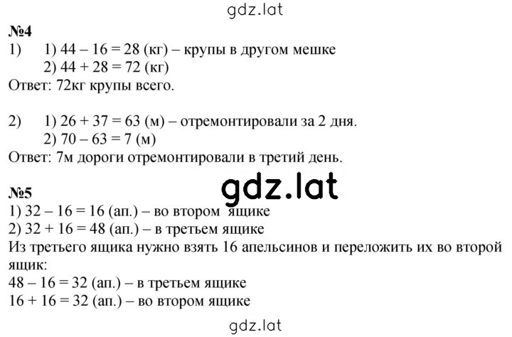 Решение задания № 40 — страница 2
