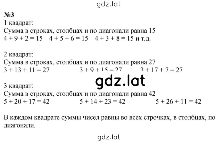 Решение задания № 82 — страница 2