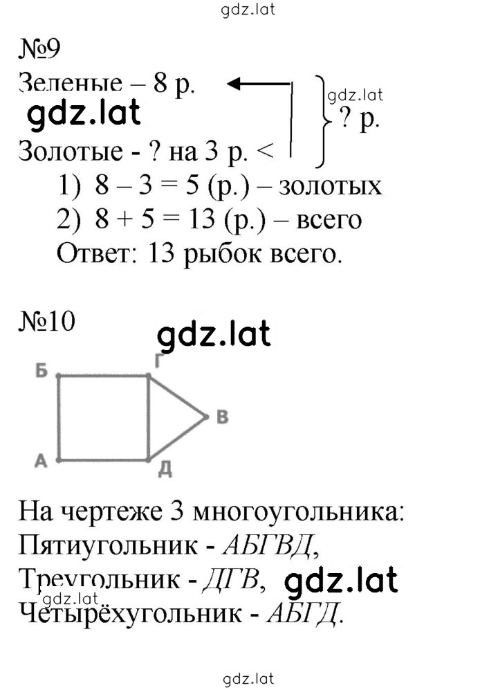 Решение задания № 47 — страница 1