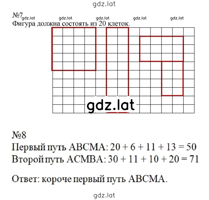 Решение задания № 42 — страница 2