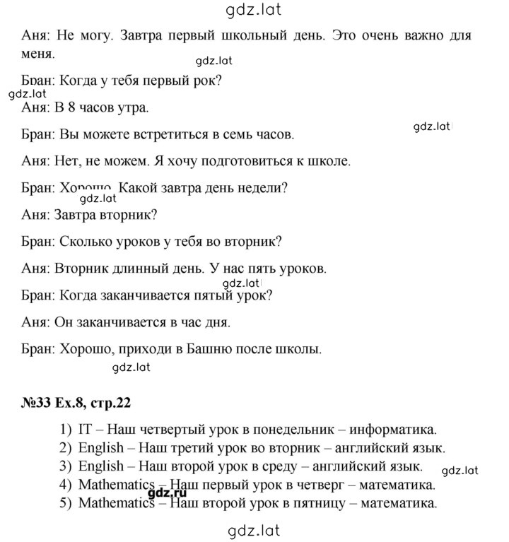 Решение задания № 22 — страница 2