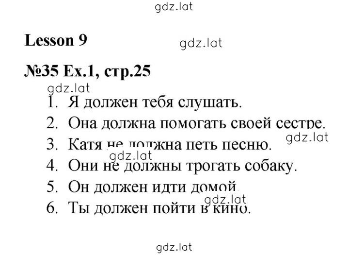 Решение задания № 25 — страница 1