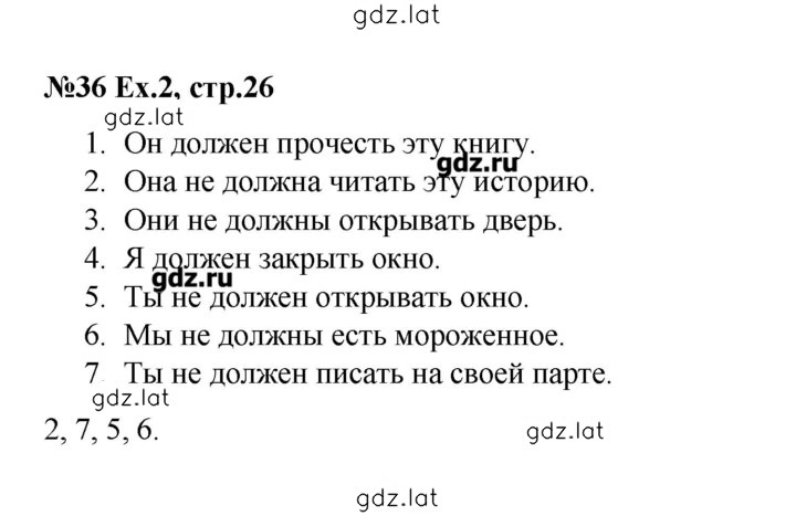 Решение задания № 26 — страница 1