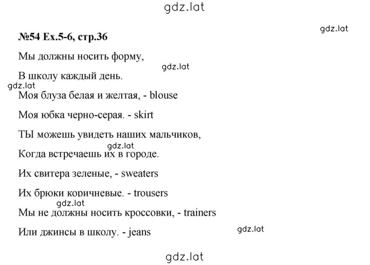 Решение задания № 36 — страница 1