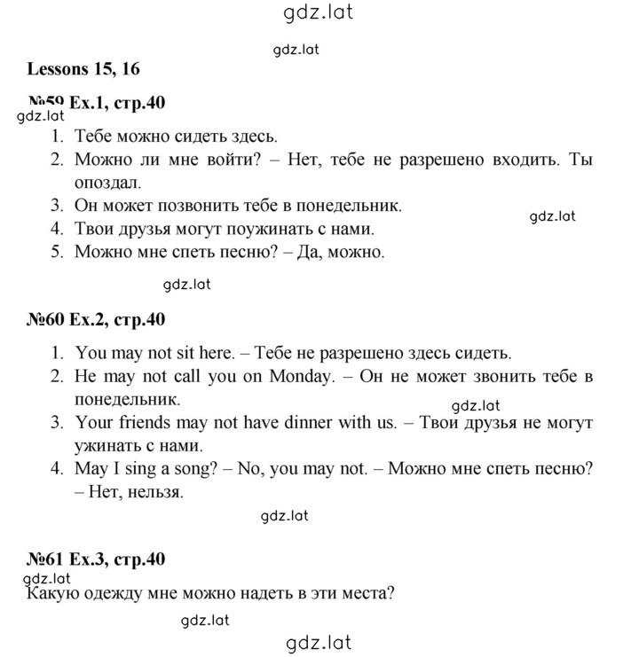 Решение задания № 40 — страница 1