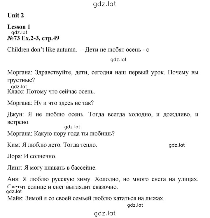 Решение задания № 49 — страница 1