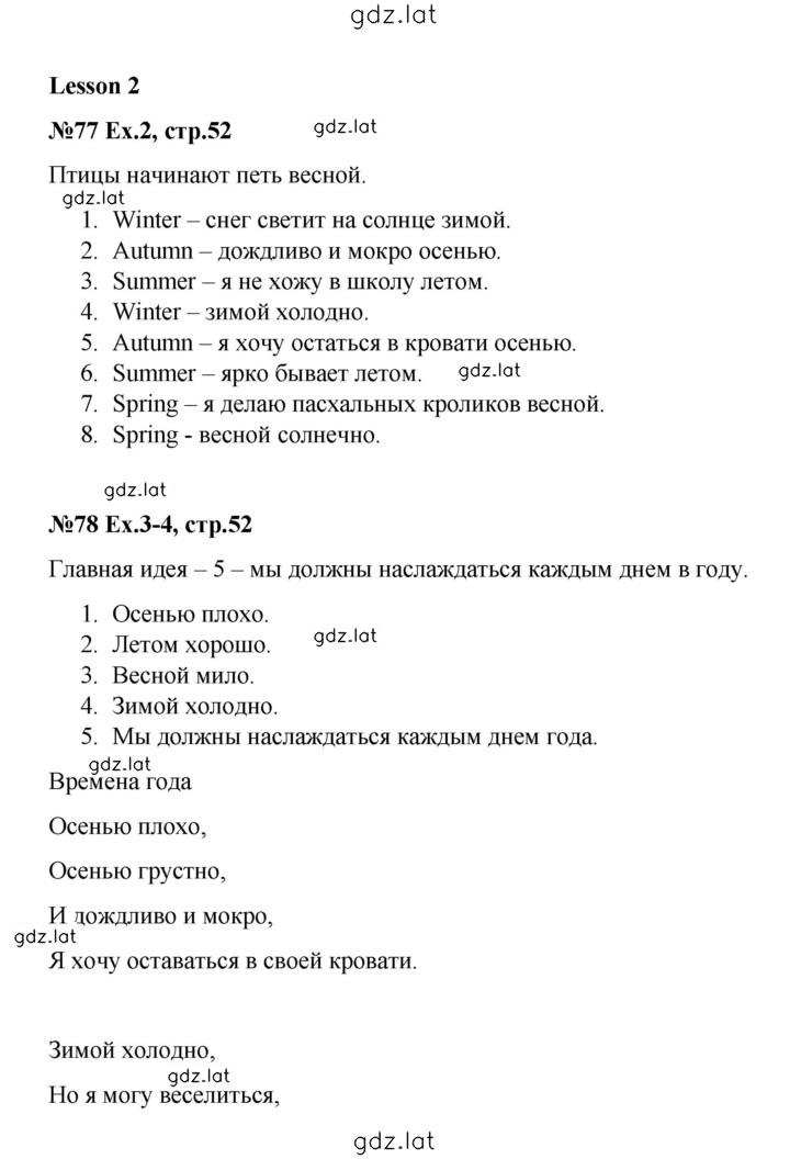 Решение задания № 52 — страница 1