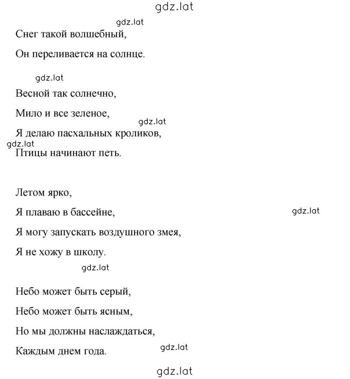 Решение задания № 52 — страница 2