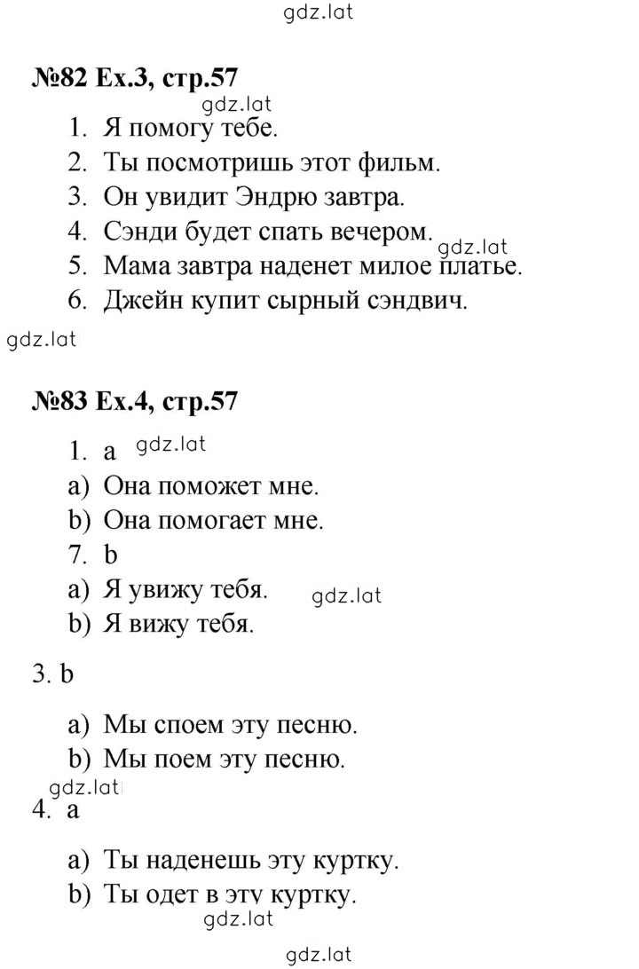 Решение задания № 57 — страница 1