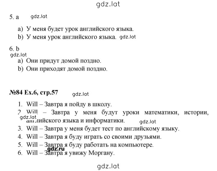 Решение задания № 57 — страница 2