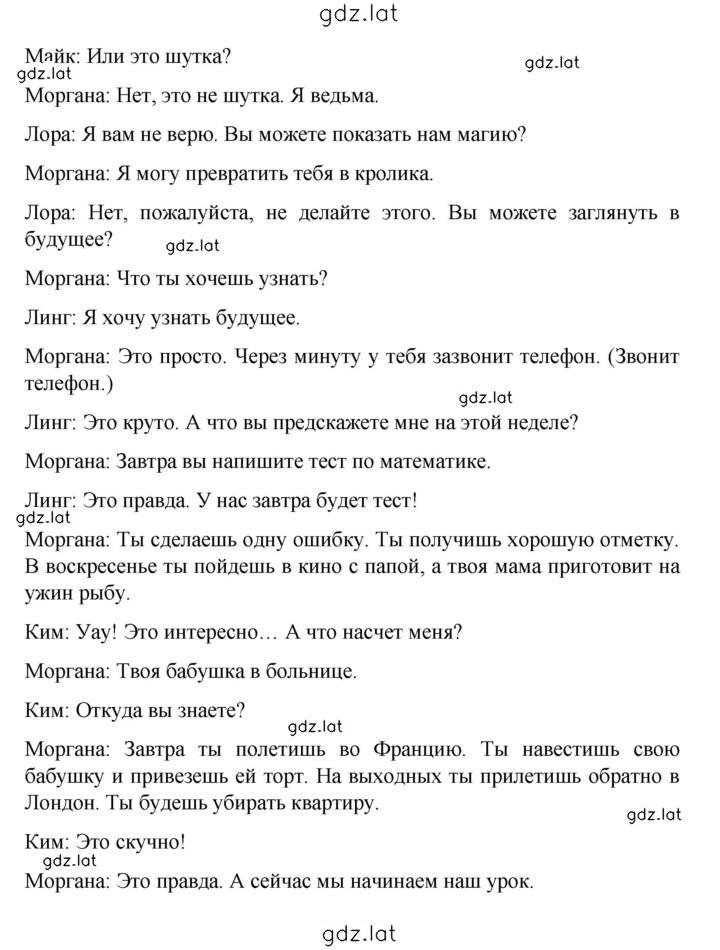 Решение задания № 61 — страница 2