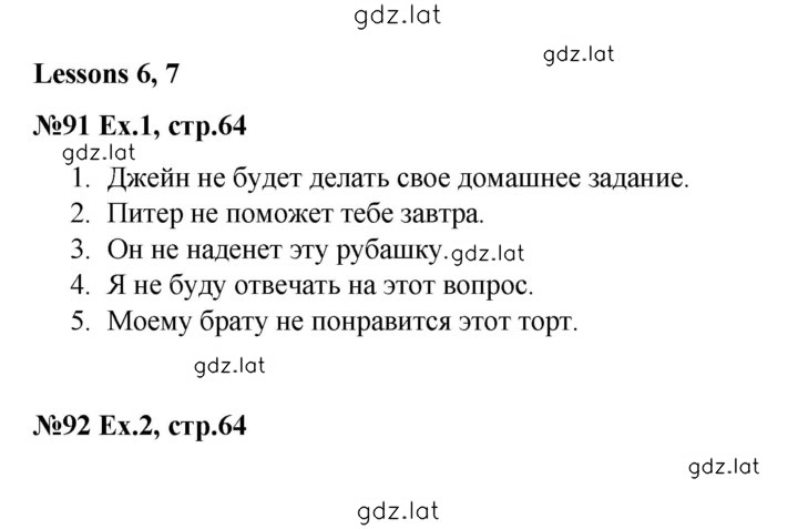 Решение задания № 64 — страница 1