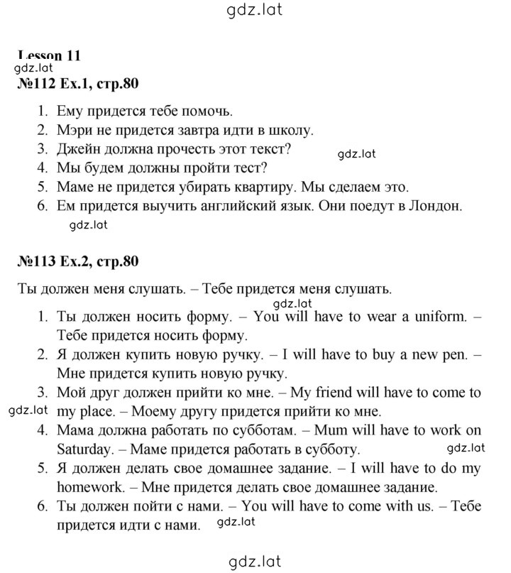 Решение задания № 80 — страница 1