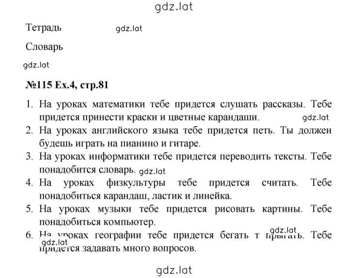Решение задания № 81 — страница 2