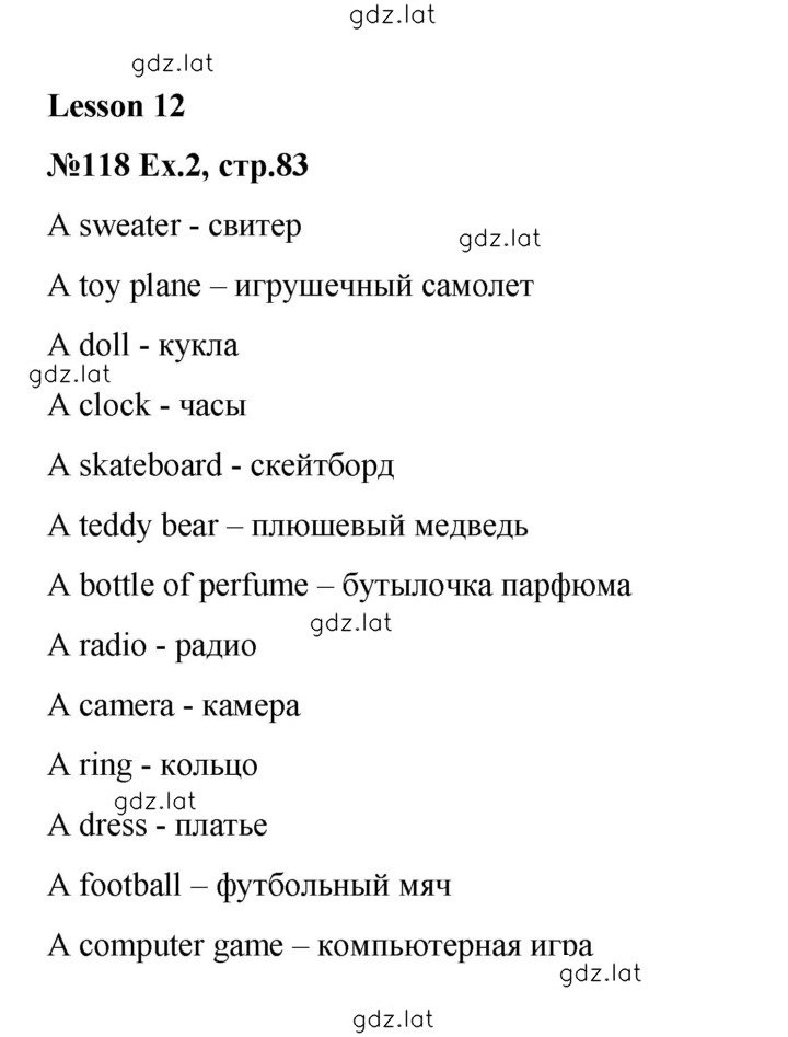 Решение задания № 83 — страница 1