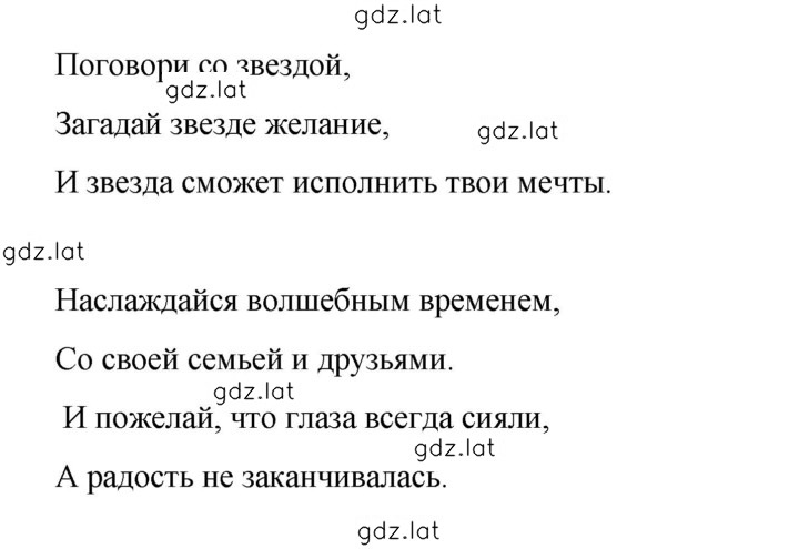 Решение задания № 87-88 — страница 2