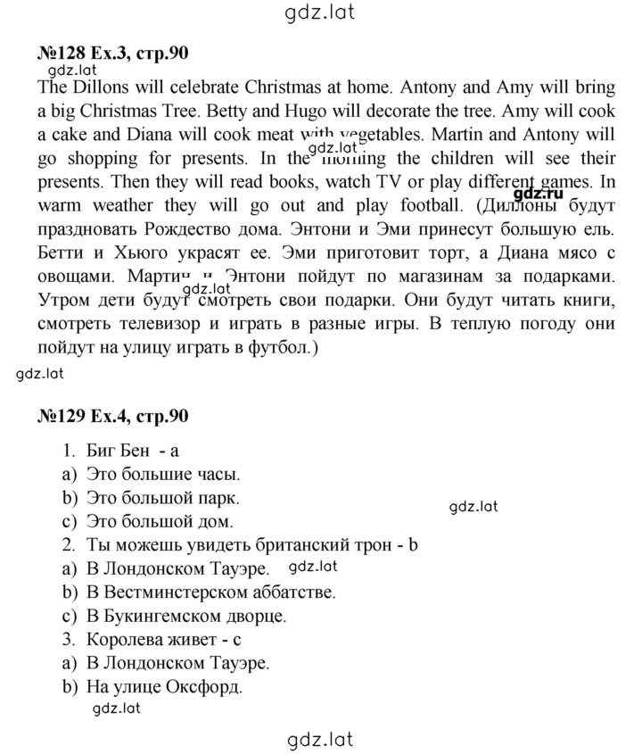 Решение задания № 90 — страница 1