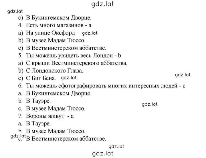 Решение задания № 90 — страница 2