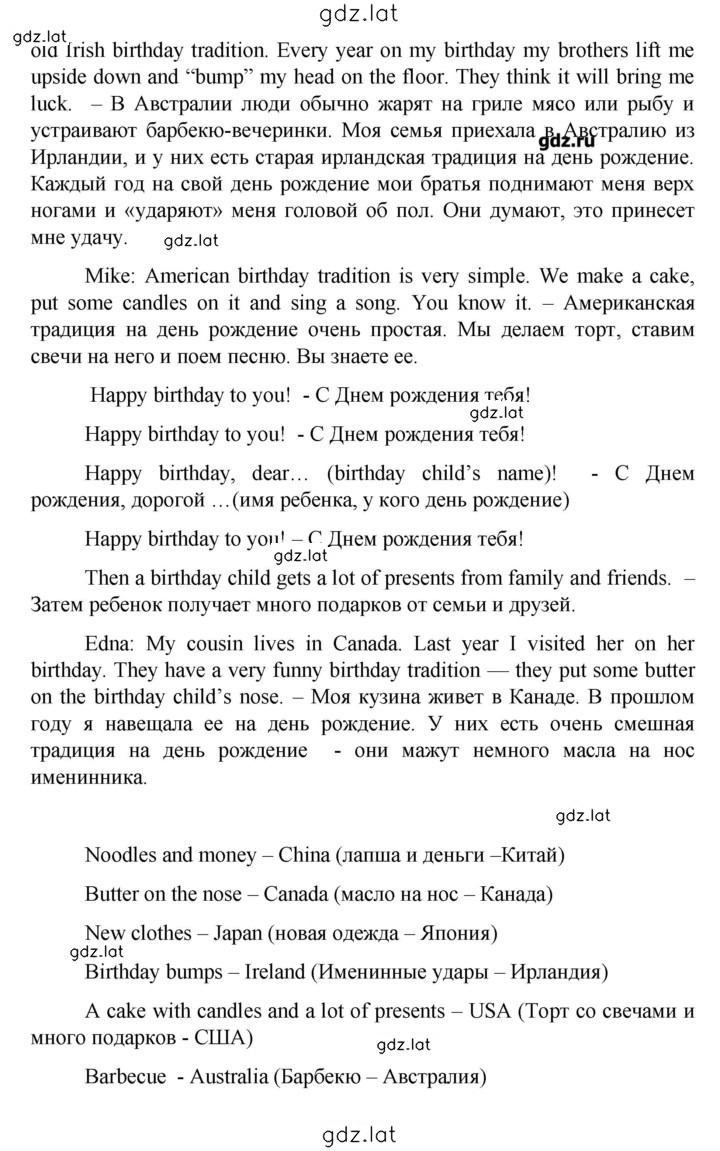 Решение задания № 100 — страница 2