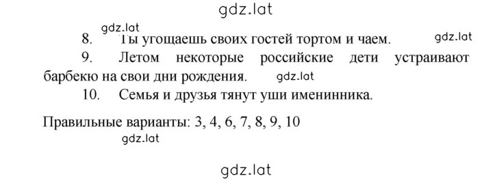 Решение задания № 103 — страница 2