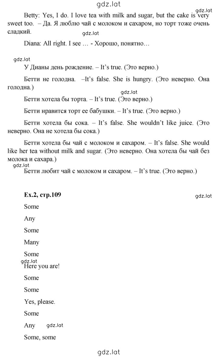 Решение задания № 109 — страница 2