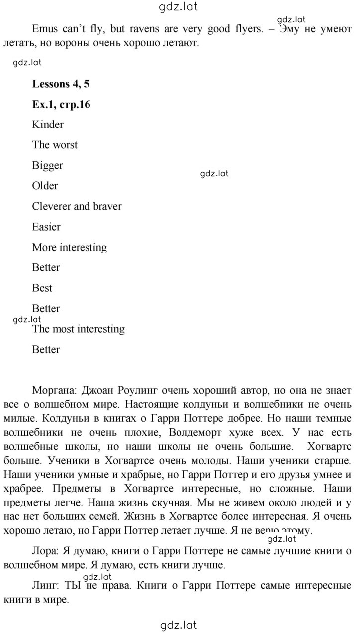 Решение задания № 15-16 — страница 3