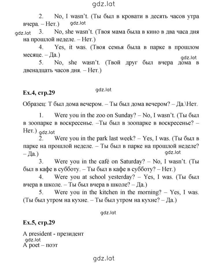 Решение задания № 29 — страница 2