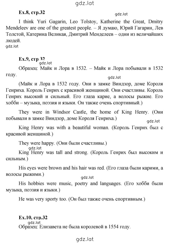 Решение задания № 32 — страница 1
